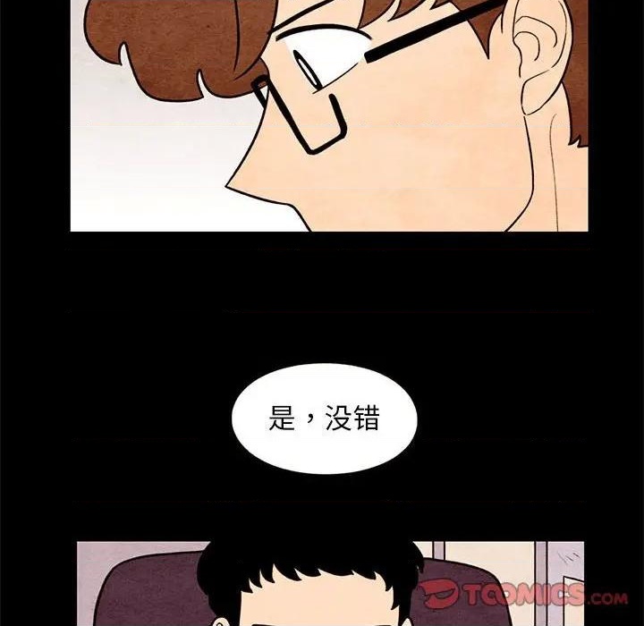 《超自然恋爱》第38话 第26页