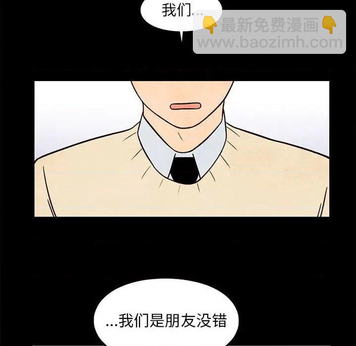 《超自然恋爱》第38话 第28页