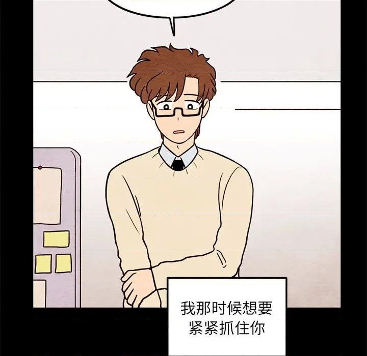 《超自然恋爱》第38话 第29页