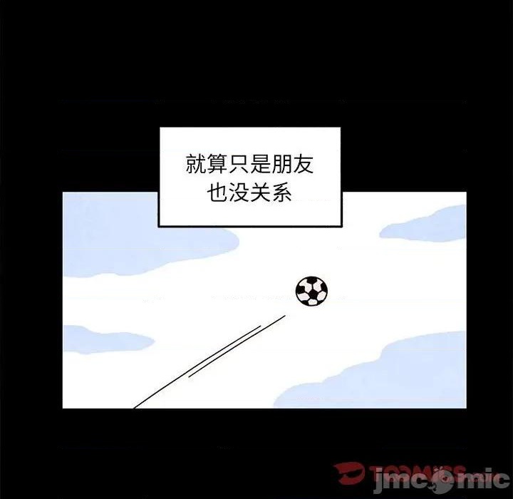 《超自然恋爱》第38话 第30页