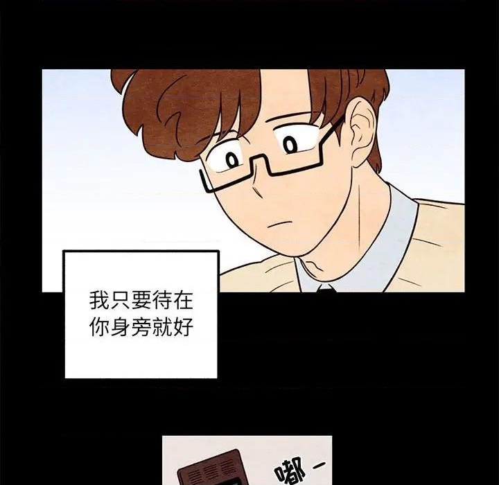 《超自然恋爱》第38话 第32页