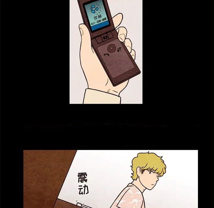 《超自然恋爱》第38话 第33页