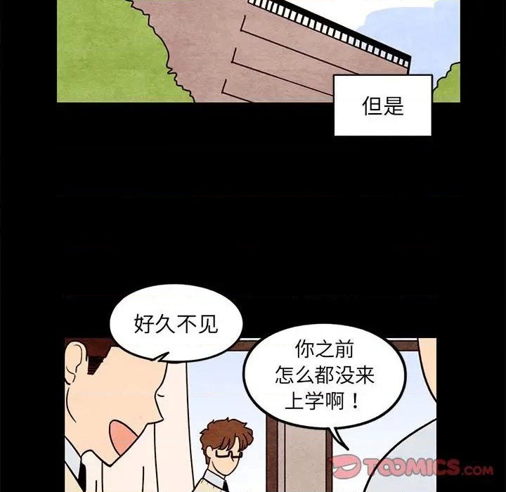 《超自然恋爱》第38话 第38页