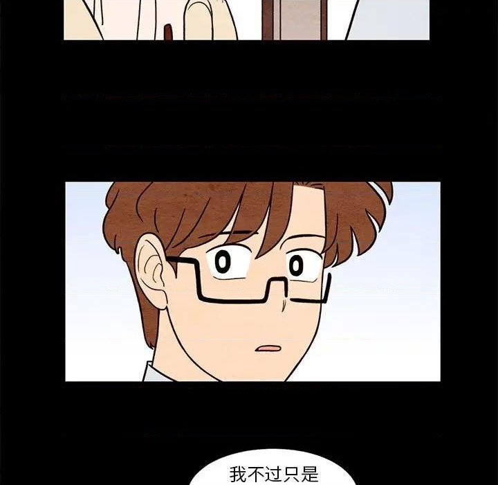 《超自然恋爱》第38话 第39页
