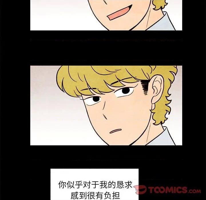 《超自然恋爱》第38话 第42页