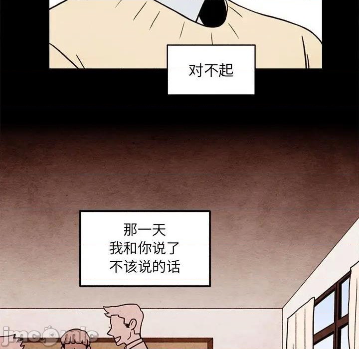 《超自然恋爱》第38话 第45页
