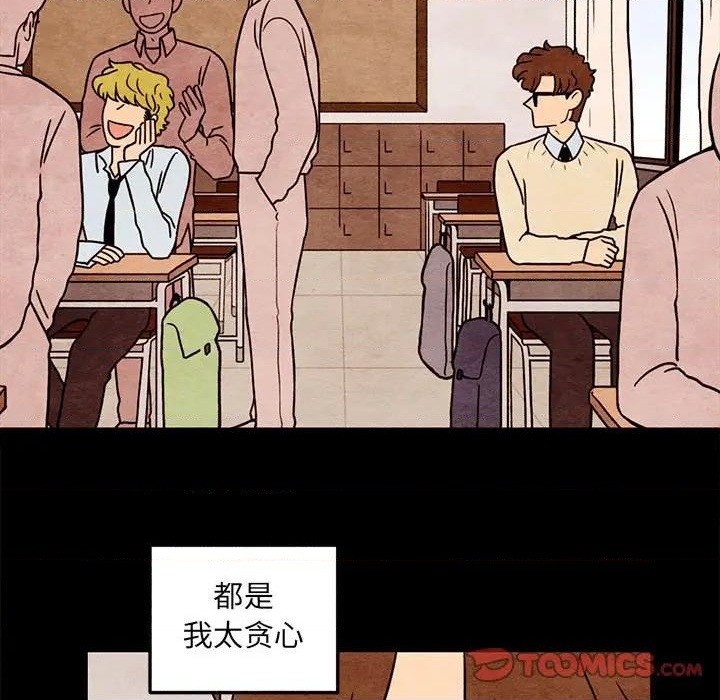 《超自然恋爱》第38话 第46页