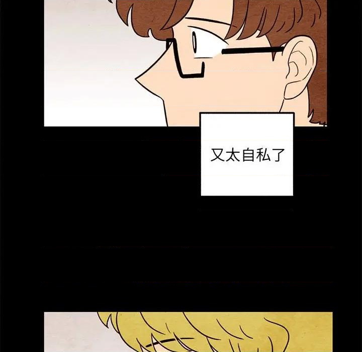 《超自然恋爱》第38话 第47页