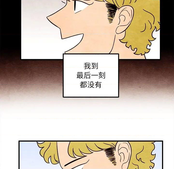 《超自然恋爱》第38话 第48页