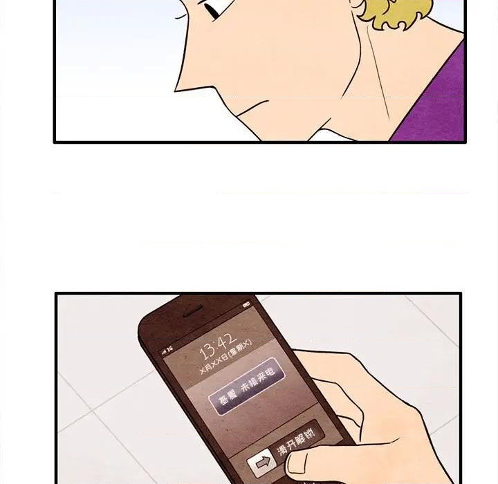 《超自然恋爱》第38话 第49页