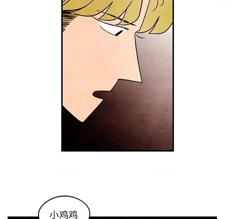 《超自然恋爱》第38话 第8页