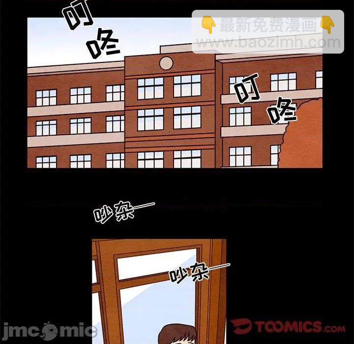《超自然恋爱》第43话 第10页