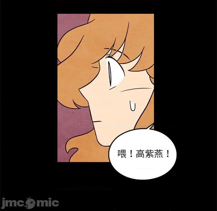 《超自然恋爱》第43话 第15页