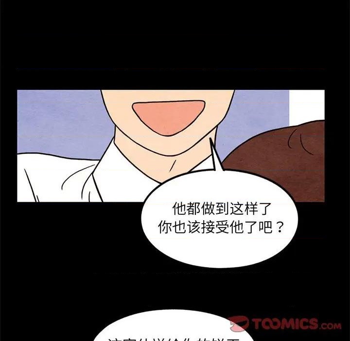 《超自然恋爱》第43话 第16页