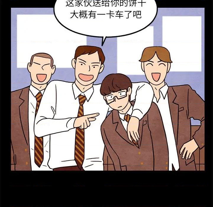 《超自然恋爱》第43话 第17页