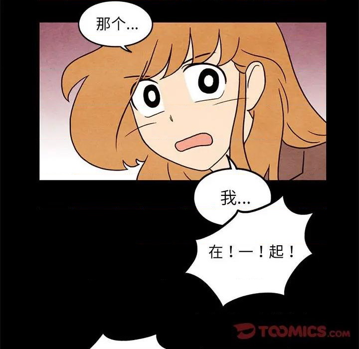 《超自然恋爱》第43话 第18页