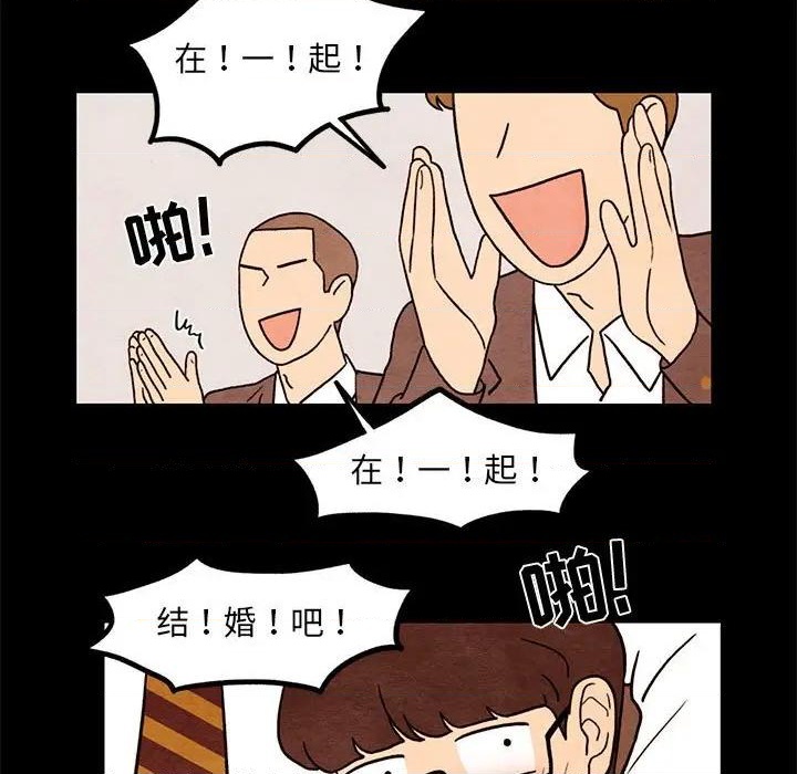 《超自然恋爱》第43话 第19页