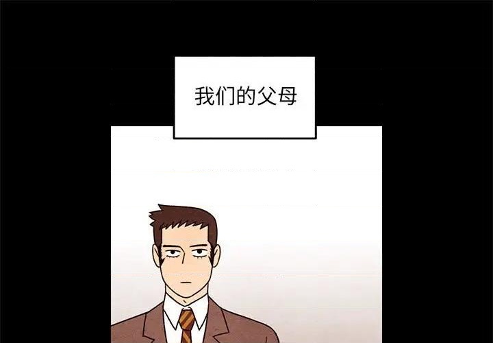 《超自然恋爱》第43话 第1页