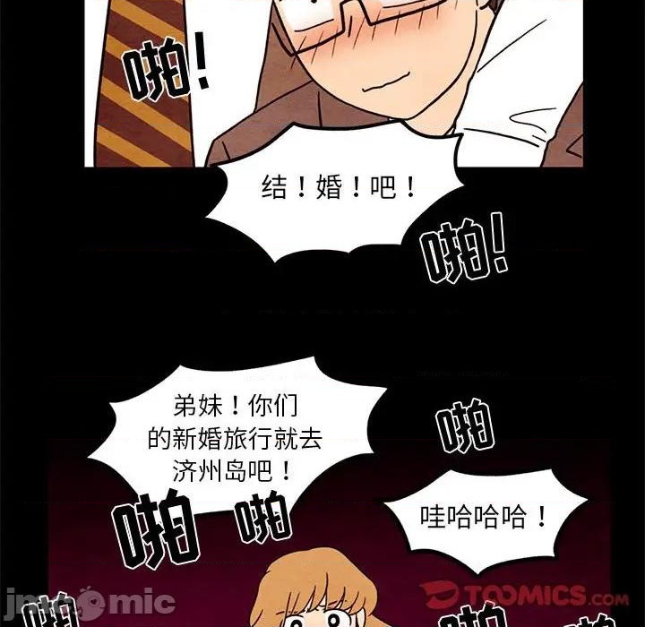 《超自然恋爱》第43话 第20页