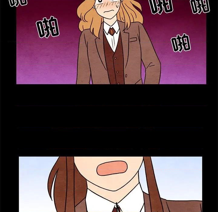 《超自然恋爱》第43话 第21页