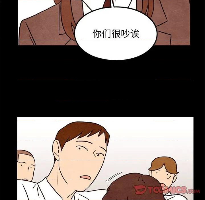 《超自然恋爱》第43话 第22页