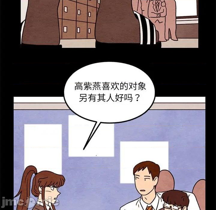 《超自然恋爱》第43话 第25页