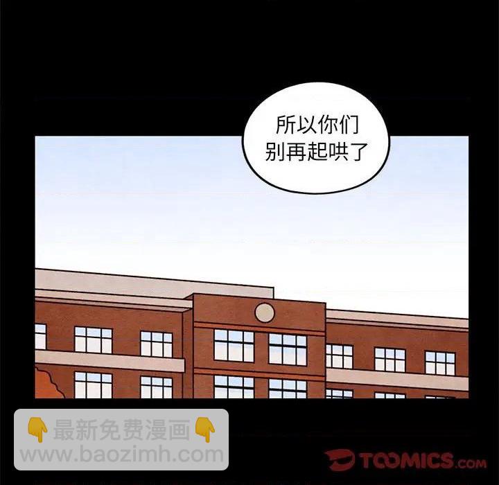《超自然恋爱》第43话 第28页