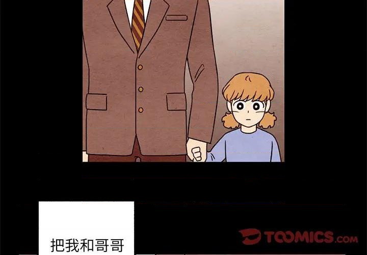 《超自然恋爱》第43话 第2页