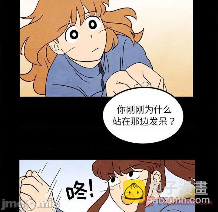 《超自然恋爱》第43话 第30页