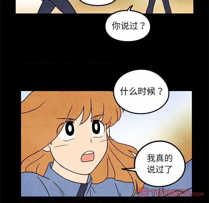 《超自然恋爱》第43话 第32页