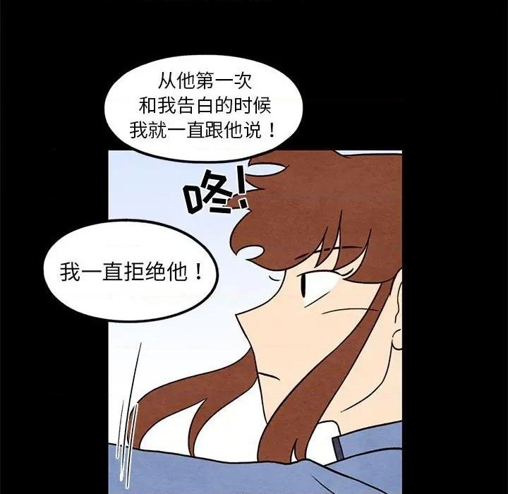 《超自然恋爱》第43话 第33页