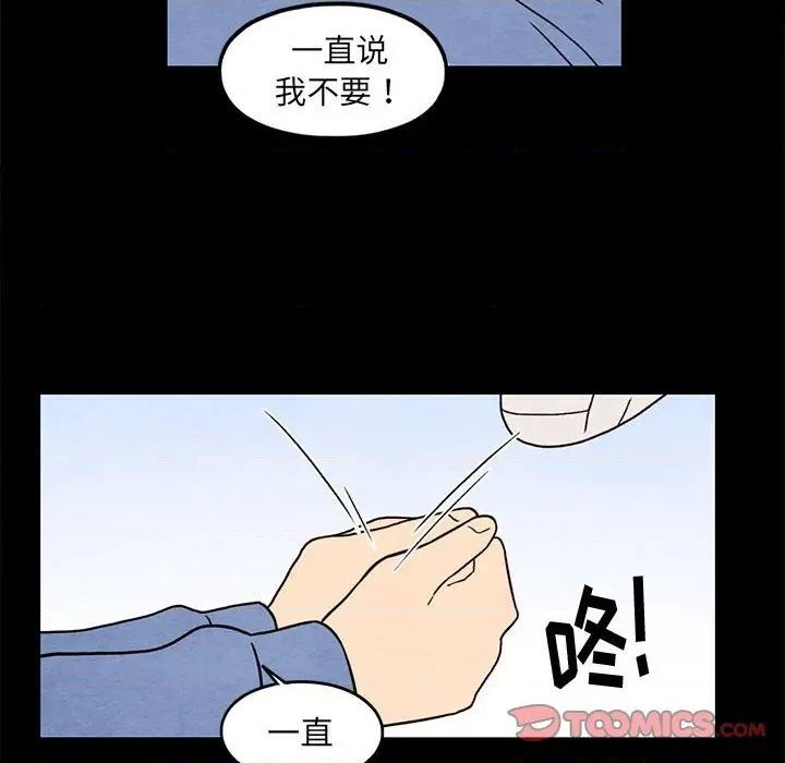《超自然恋爱》第43话 第34页