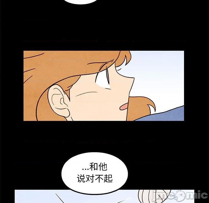 《超自然恋爱》第43话 第35页