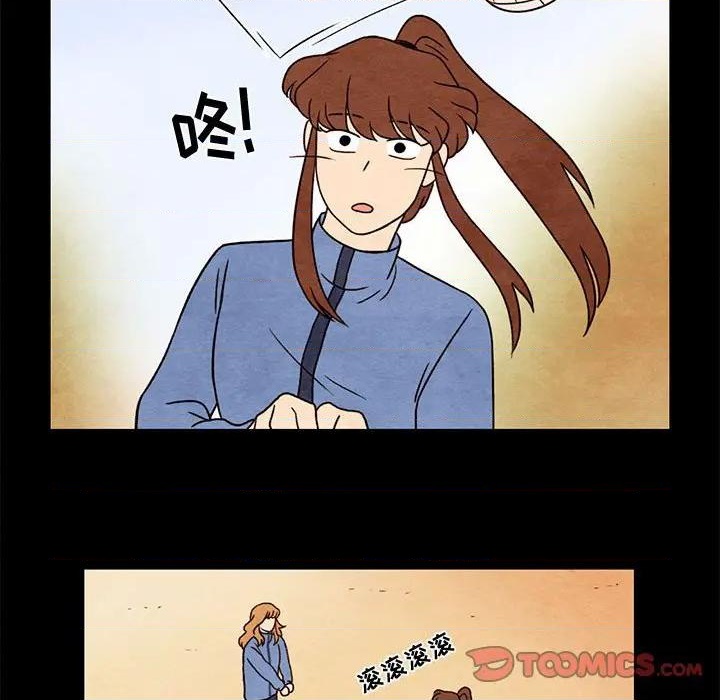 《超自然恋爱》第43话 第36页