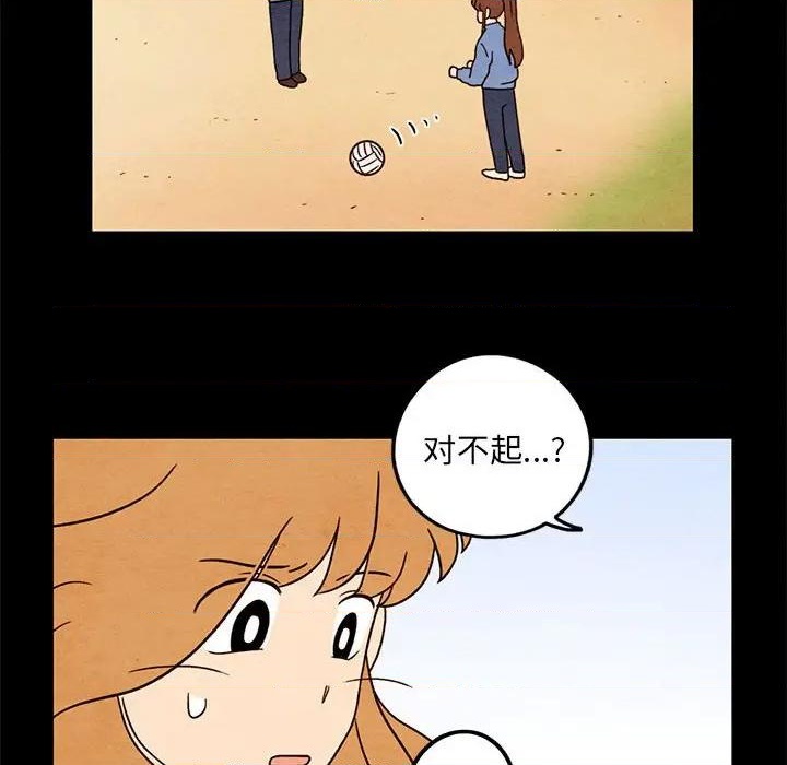 《超自然恋爱》第43话 第37页