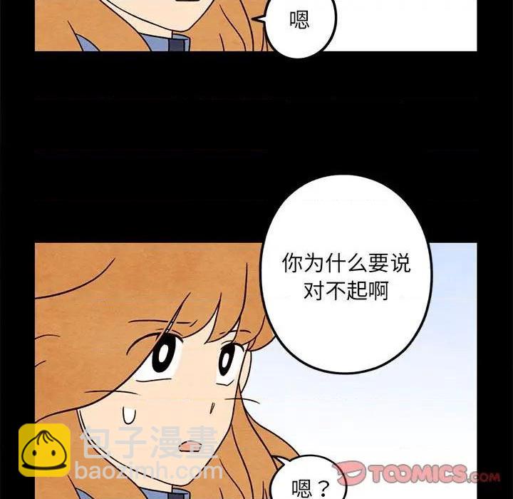 《超自然恋爱》第43话 第38页