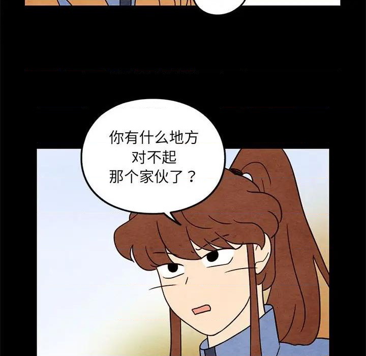 《超自然恋爱》第43话 第39页