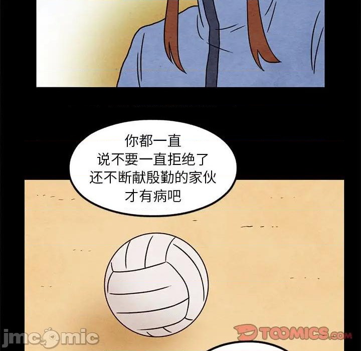 《超自然恋爱》第43话 第40页