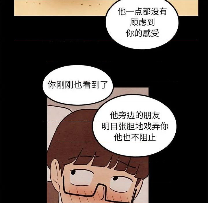 《超自然恋爱》第43话 第41页