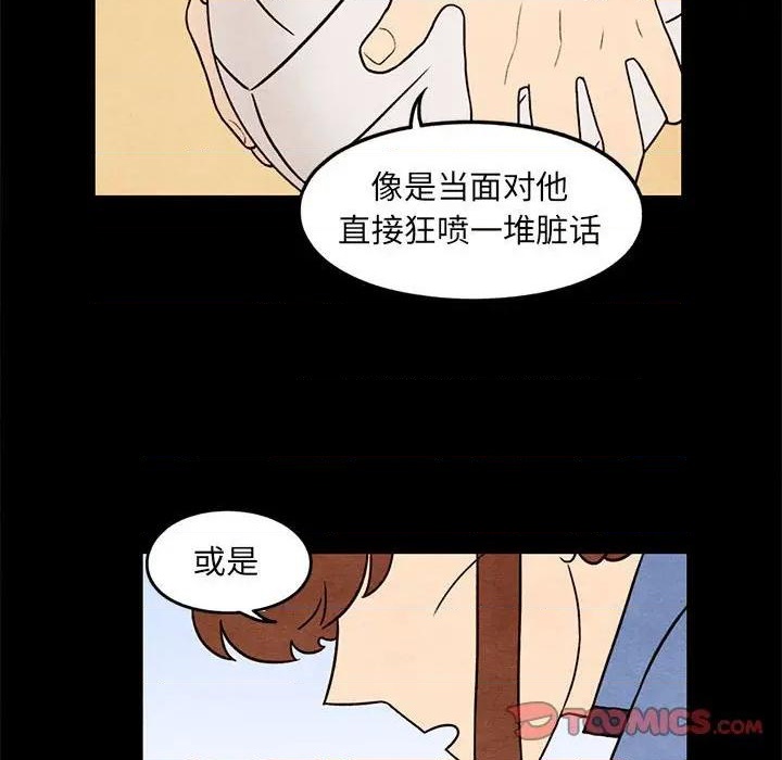 《超自然恋爱》第43话 第44页