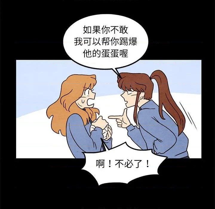 《超自然恋爱》第43话 第47页