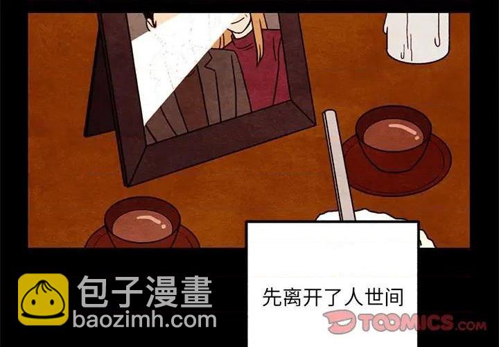 《超自然恋爱》第43话 第4页