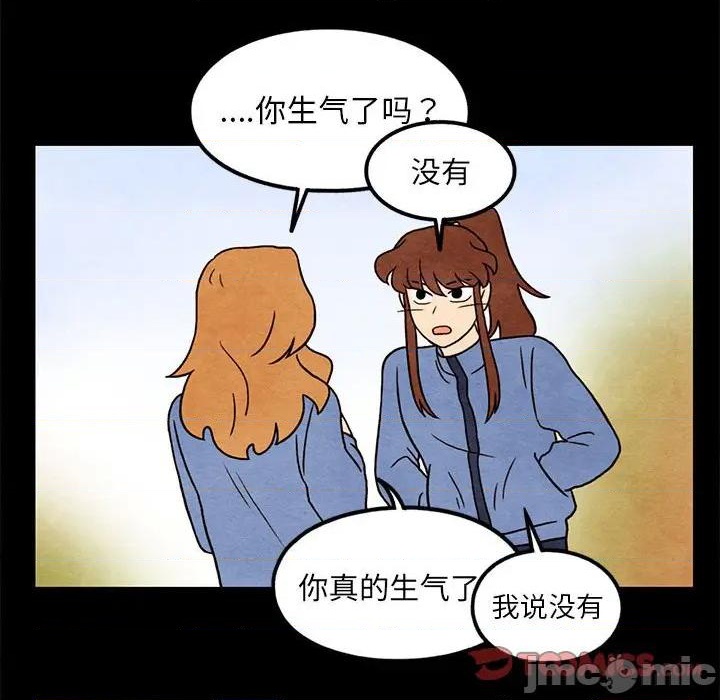 《超自然恋爱》第43话 第50页
