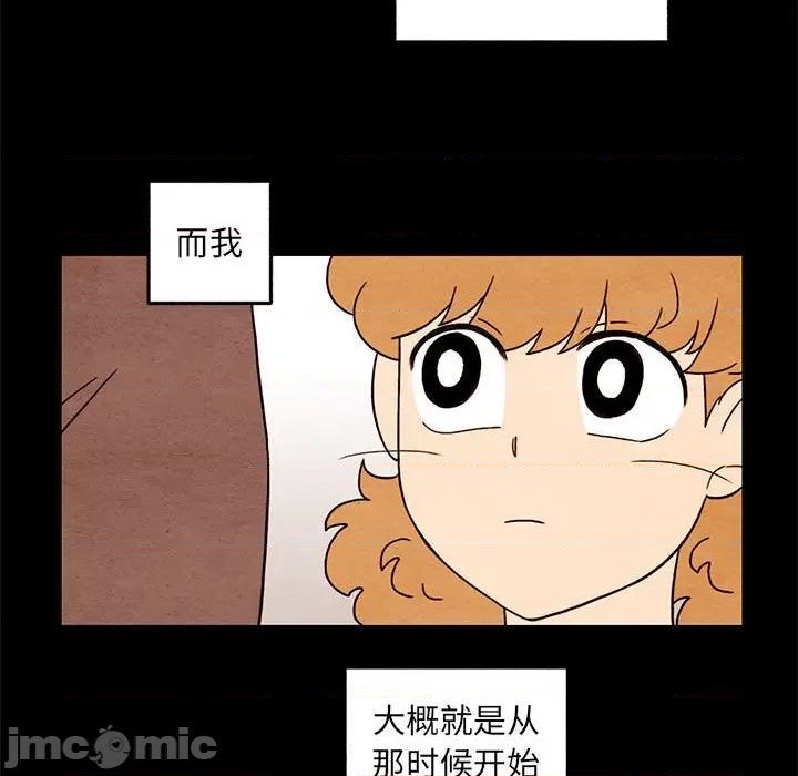《超自然恋爱》第43话 第5页