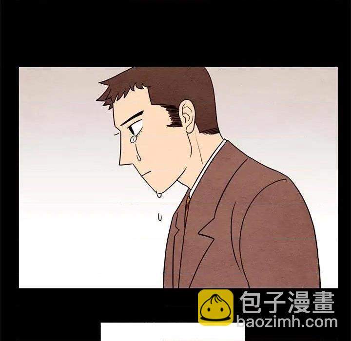 《超自然恋爱》第43话 第7页