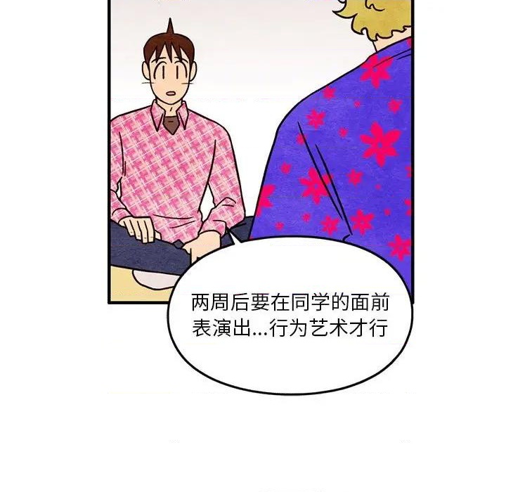 《超自然恋爱》第41话 第11页