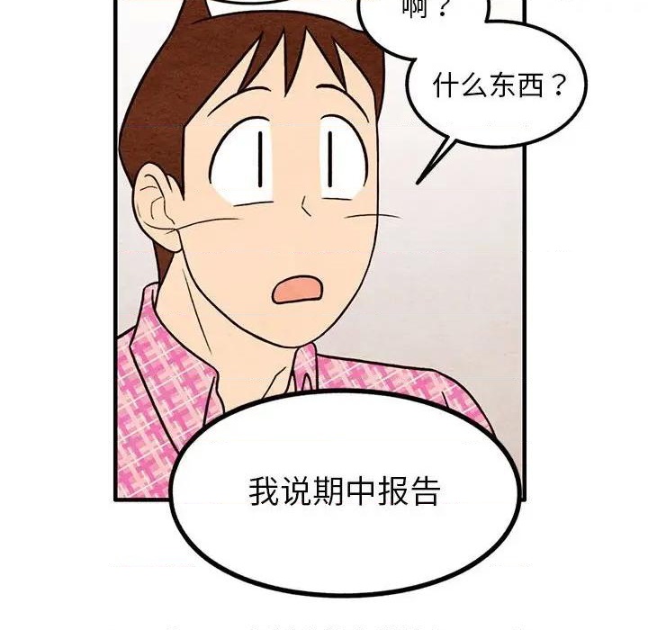 《超自然恋爱》第41话 第16页