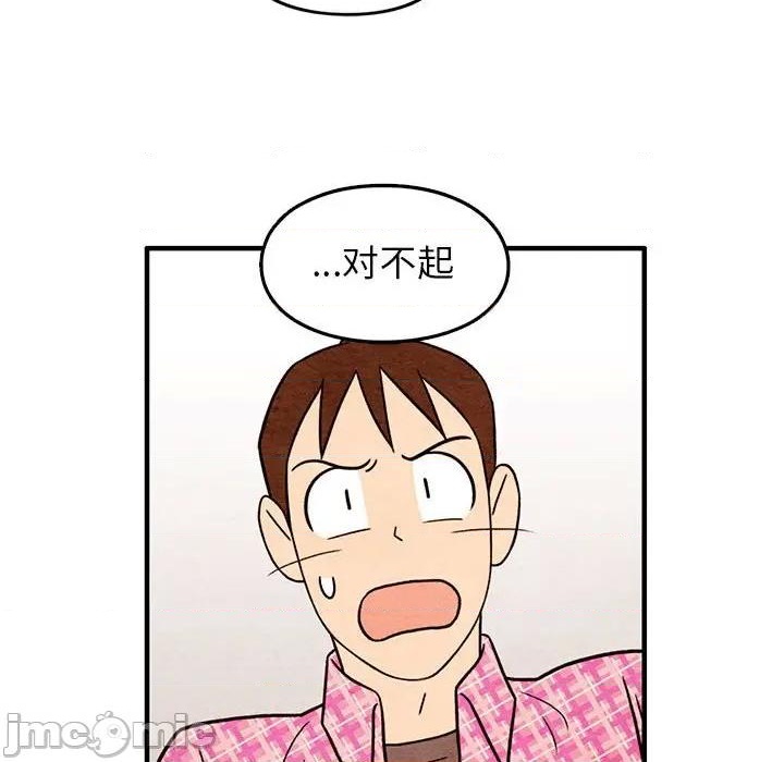 《超自然恋爱》第41话 第20页
