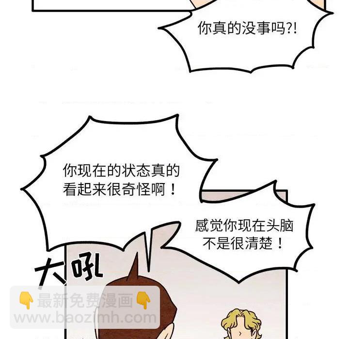 《超自然恋爱》第41话 第24页