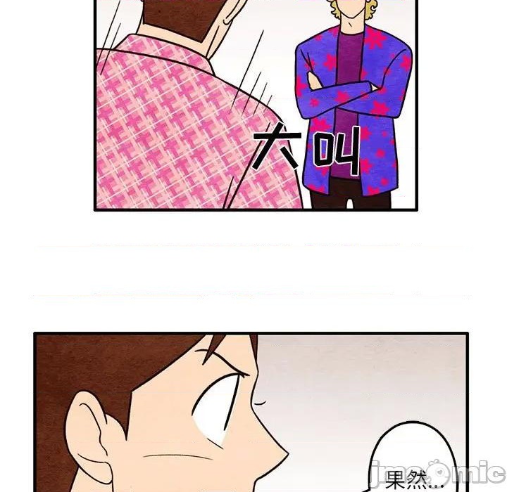 《超自然恋爱》第41话 第25页